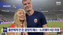 노르웨이 축구선수 살해협박