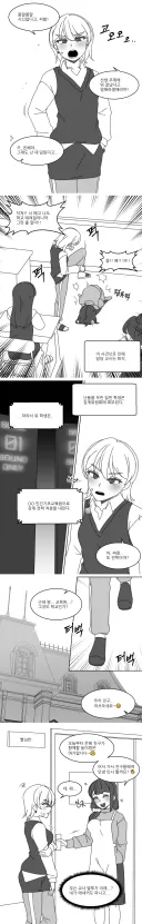 불량 여고생 참교육.manga