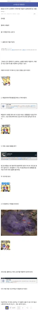 소전2) 페일린 + 콜레다 자폭차량 전술