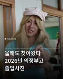 올해도 어김없는 의정부고 졸업사진.jpg