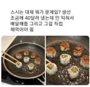 이해가 안되는 동네 배달 스시
