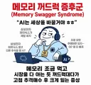 반도체주가 슬슬 힘이 빠지고 있다는 증거