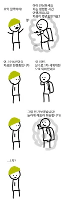 시간 여행자의 실수