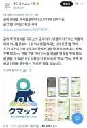 열도의 최신 곰대책.APP