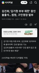 제니 김기현부부 재판 증인 불출석....법원 질질 끌고와라 영장 발부 ㅎㅎ