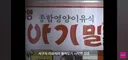 서양음식이 한국을 파괴했던 90년대
