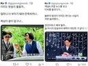 고영욱, 유재석