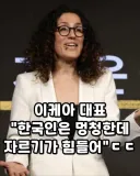 💥이케아 대표