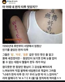 야 내 한자 타투 멋있지