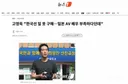 고영욱