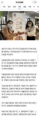 1인가구 과일꾸러미 갖다주는 서울시 정책, 구청정책은 어떤가요?