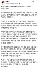 박지현 : 선호투표제 이재명 민주주의 업그레이드 방식이다