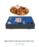 블루아카) 유즈 피자wwwww