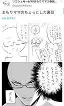 '쮸쮸 크기를 조금씩 키우면 히히 안 들키겠지?!'.manhwa