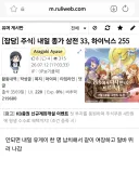 주식)어제 삼전하닉 오늘 주가 공약한 유게이 찾음