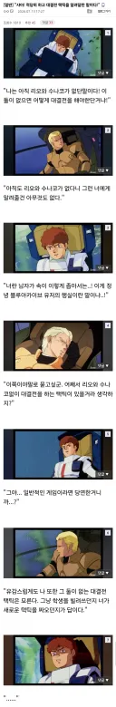 블루아카) "샤아! 적당히 하고 대결전 택틱을 알려달란 말이다!"