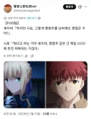 요즘 타입문의 령주 시스템 짜치지 않냐?