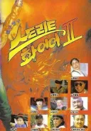 [영화] "당시 아이들이 좋아하는걸 다 집어넣음."
