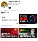 경제 유튜버가 된 듯한 저속노화 교수.jpg