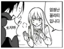 엄청난 꼴리티입니다 근황
