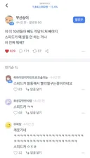 SK하이닉스 종토방 근황