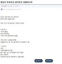 이혼 할 남자랑 결혼할건데 한마디 해주라