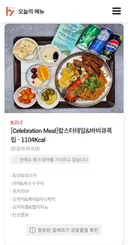 오늘 자 SK 하이닉스 점심 메뉴라고 돌아다니는 사진. jpg