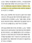 호남 메가프로젝트를 발표한 후 노조와의 대화에서는 회사도 부담된다며 얘기했다는 삼성전자