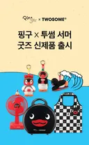 투쎰x핑구 md 출시 예정