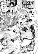 톰보이 순애.manga