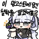 명조)우리동네마트 한정 콜라보 상품!!!