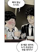 초상집에서 하면 안되는 행동