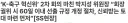 K-축구 혁신위의 첫번째 행동 목표