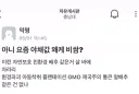 야채값이 너무 비싸다는 충남대 학생