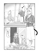야니네코) 야니네코 엄마 (스포)
