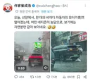 BYD 자동차 사고(중국)