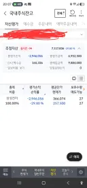 (주식)삼전수익 인증