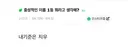 중성적인 이름 1등 뭐라고 생각해?