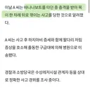 바나나보트 타던 40대, 목 꺾여 하지마비 증세…병원 이송
