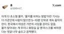 한국에서 몰카 빠르게 피하는 방법