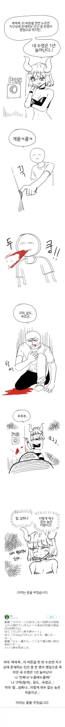한 번 누를 때마다 수명이 1년 늘어나는 버튼의 패러독스.manhwa