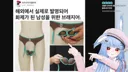 버튜버) 사사: 님들 이거 유게에 올려서 베스트 가셈