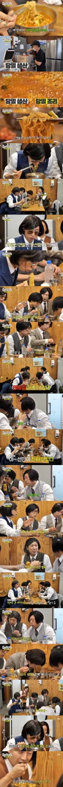 갓 튀긴 라면 맛있게 먹는 유재석.jpg