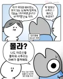 ??? : 와... 엄청난 사투리! 뭐라고 하셨어?