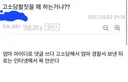 댓글로 고소 당할 짓을 안 하게 된 이유 . JPG