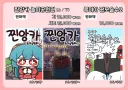 아 얘가 이리 캐릭터였음??