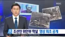 위안부 학살영상 역사를 잊은 민족 뇌세김