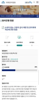 일명 '캣맘 금지법' 국회 국민동의 청원 2만 목전