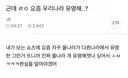 근데 ㄹㅇ 요즘 우리나라 유명해…?
