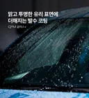 장마철 운전 시에 가장 돈값한다고 느끼는거